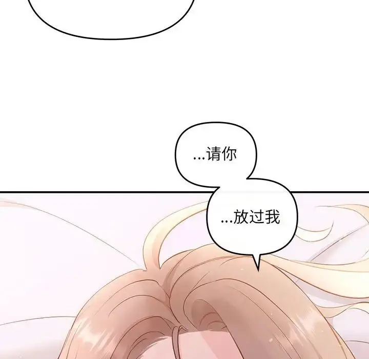 漫画《协议关系》第12话第137张图