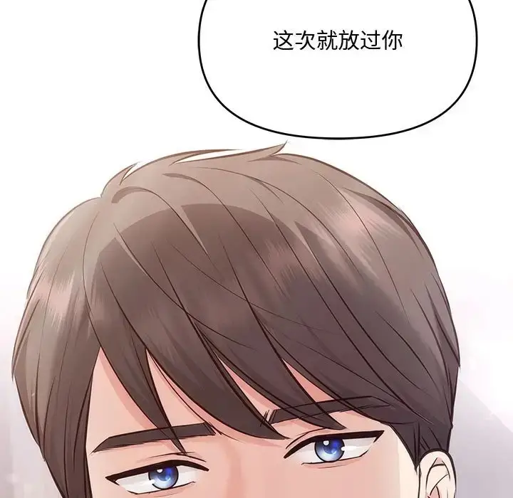 漫画《协议关系》第12话第143张图