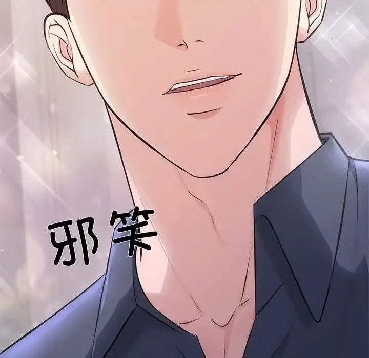 漫画《协议关系》第12话第144张图