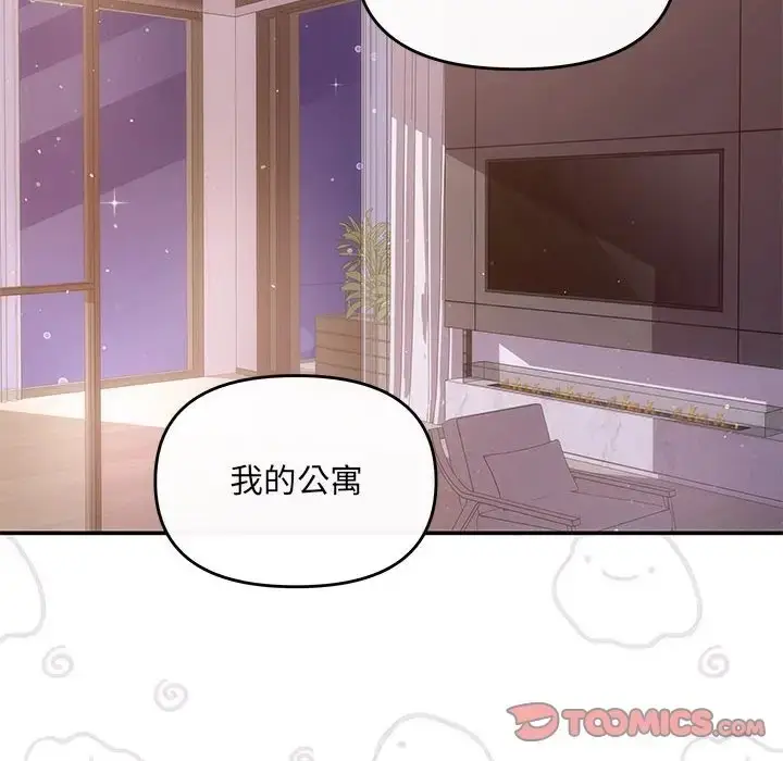 漫画《协议关系》第12话第15张图