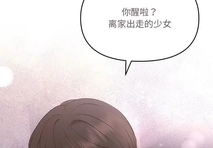 漫画《协议关系》第12话第2张图