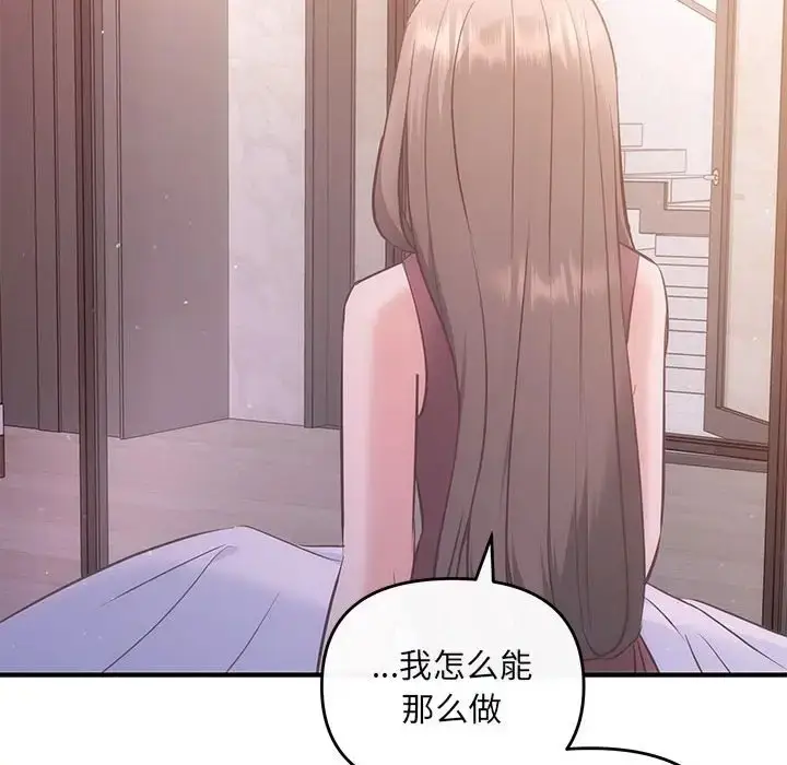 漫画《协议关系》第12话第25张图