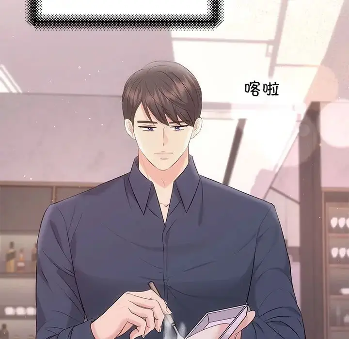 漫画《协议关系》第12话第30张图