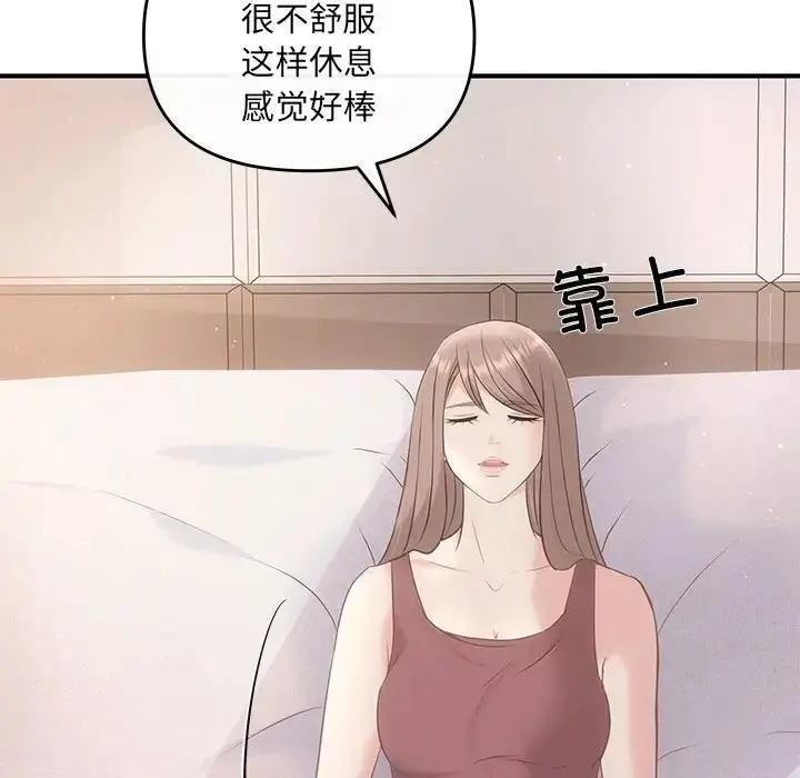 漫画《协议关系》第12话第34张图