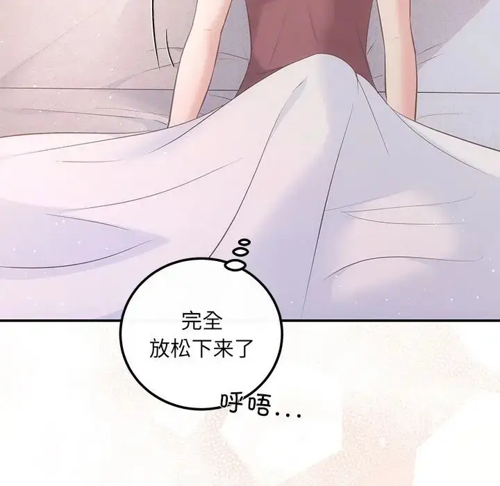 漫画《协议关系》第12话第35张图