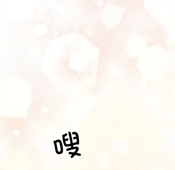 漫画《协议关系》第12话第36张图