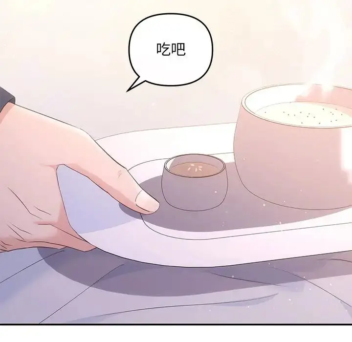 漫画《协议关系》第12话第37张图