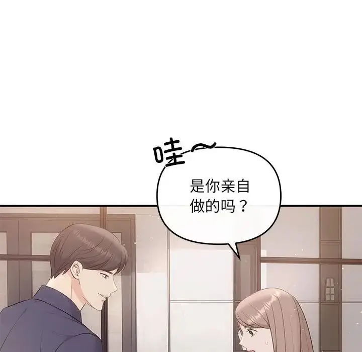 漫画《协议关系》第12话第38张图