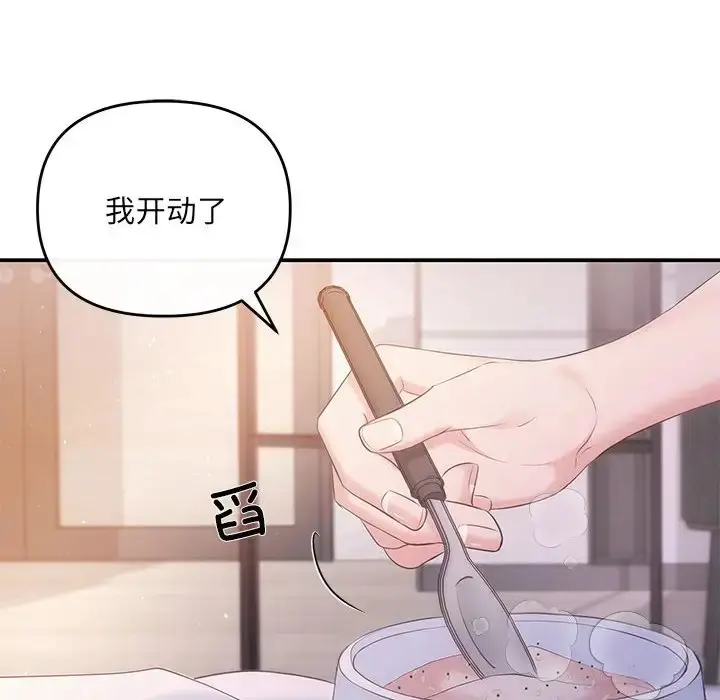 漫画《协议关系》第12话第40张图