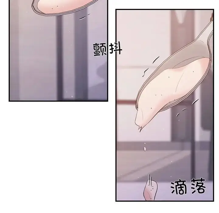 漫画《协议关系》第12话第42张图