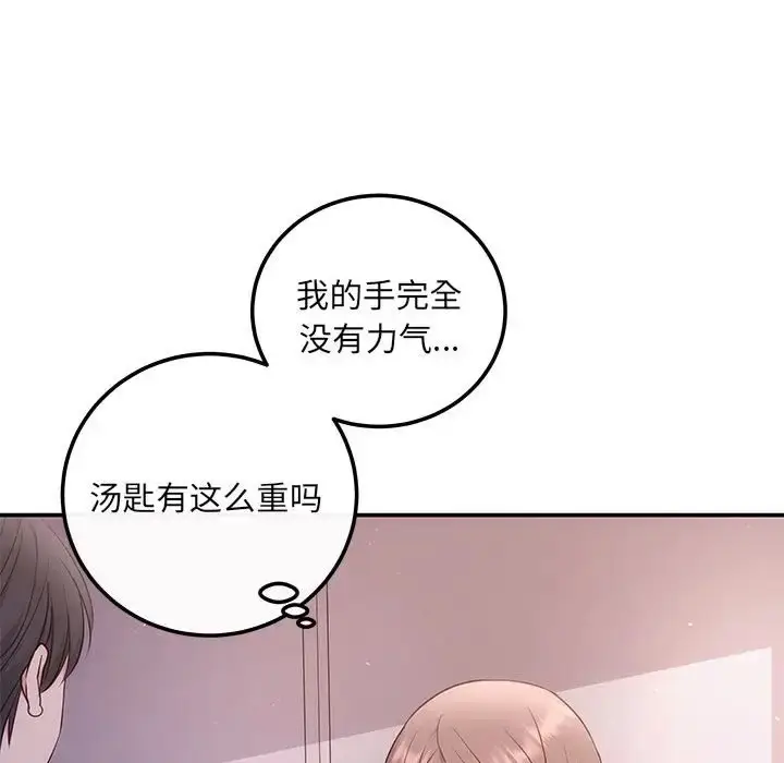 漫画《协议关系》第12话第43张图