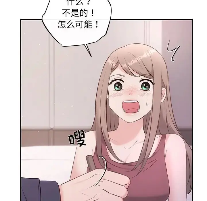 漫画《协议关系》第12话第47张图