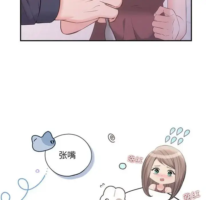 漫画《协议关系》第12话第48张图