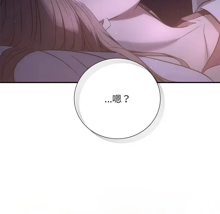 漫画《协议关系》第12话第5张图