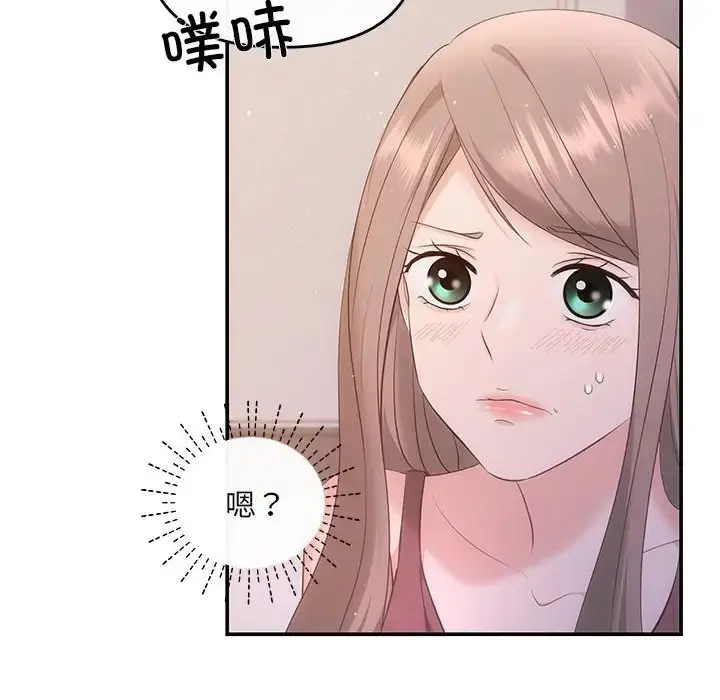 漫画《协议关系》第12话第50张图