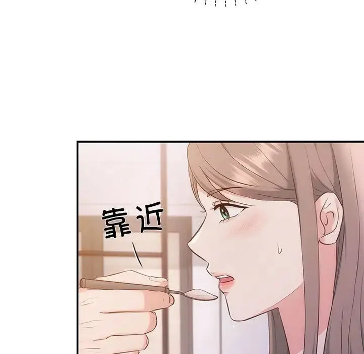 漫画《协议关系》第12话第53张图