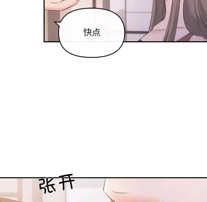 漫画《协议关系》第12话第54张图