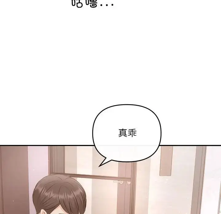 漫画《协议关系》第12话第56张图