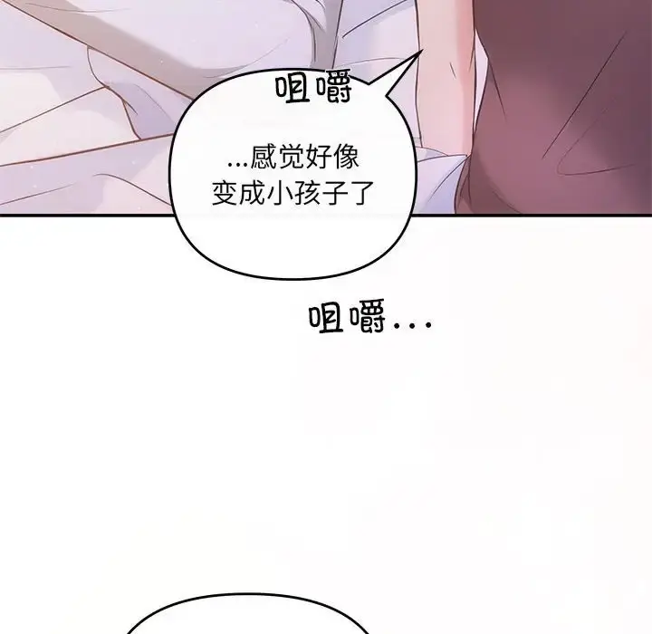 漫画《协议关系》第12话第58张图