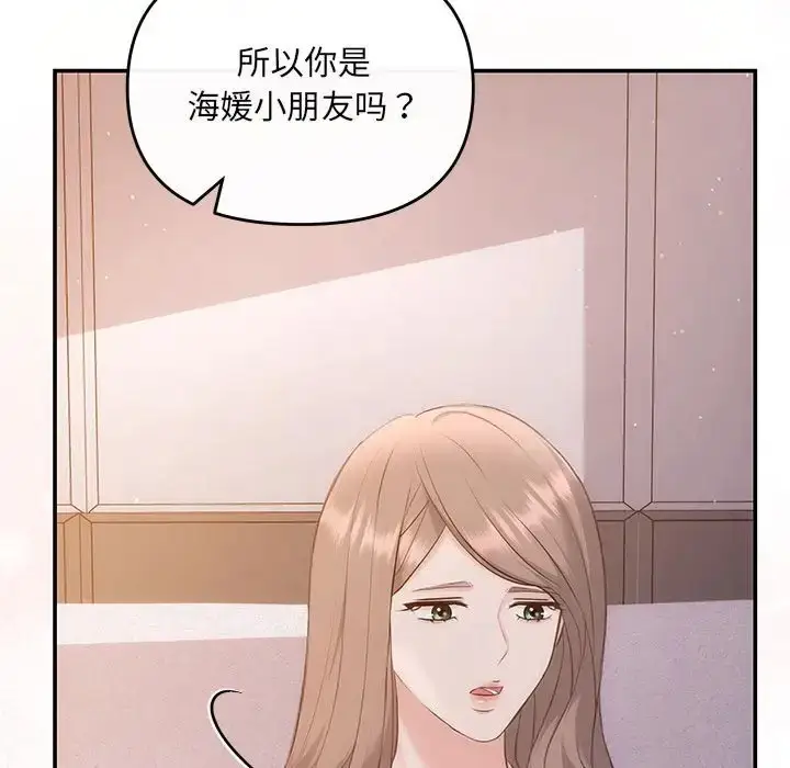 漫画《协议关系》第12话第59张图