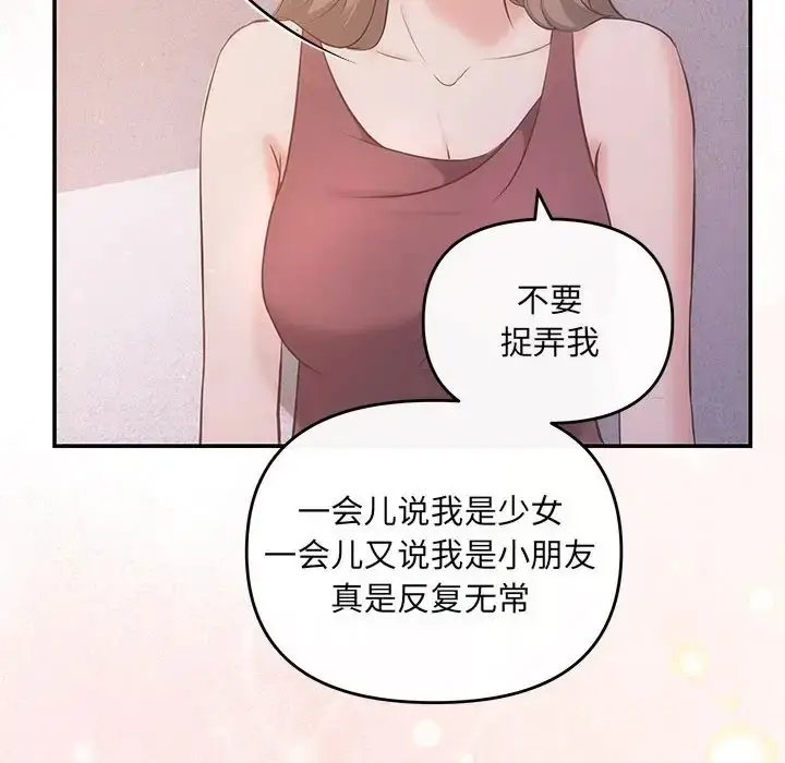 漫画《协议关系》第12话第60张图