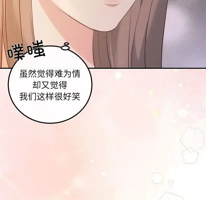 漫画《协议关系》第12话第62张图