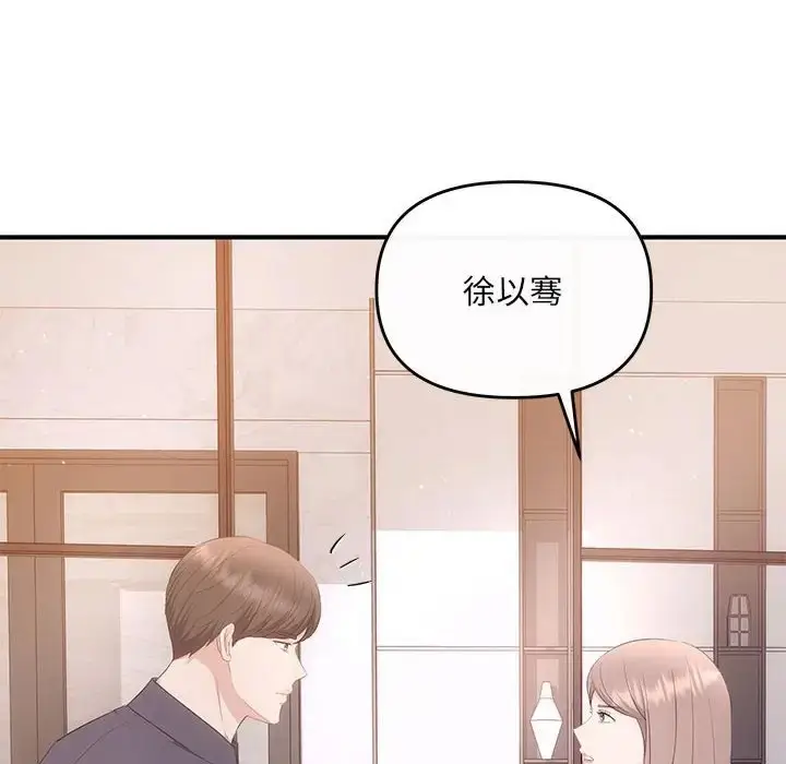 漫画《协议关系》第12话第64张图