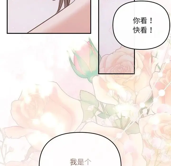 漫画《协议关系》第12话第67张图