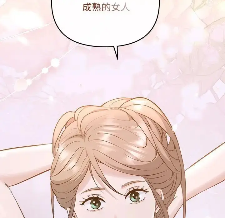 漫画《协议关系》第12话第68张图