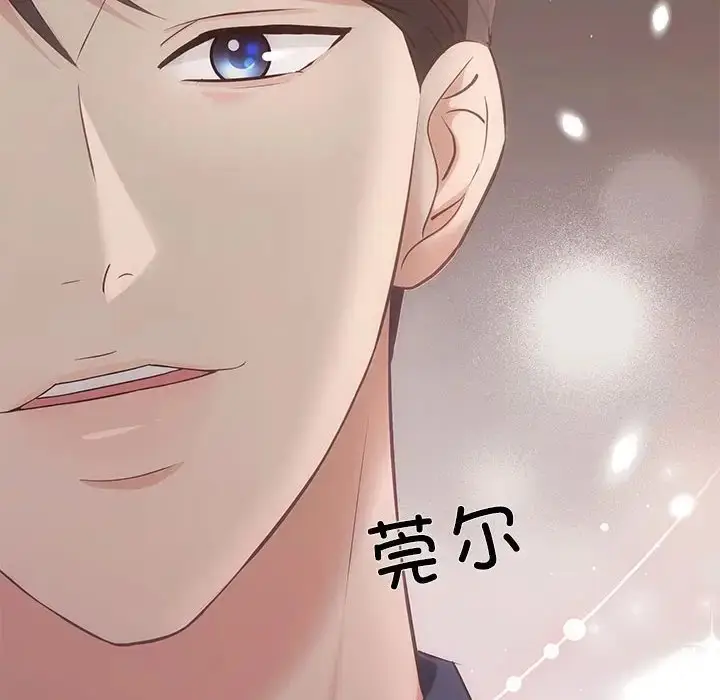 漫画《协议关系》第12话第76张图