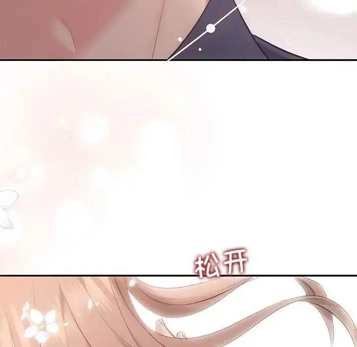 漫画《协议关系》第12话第77张图