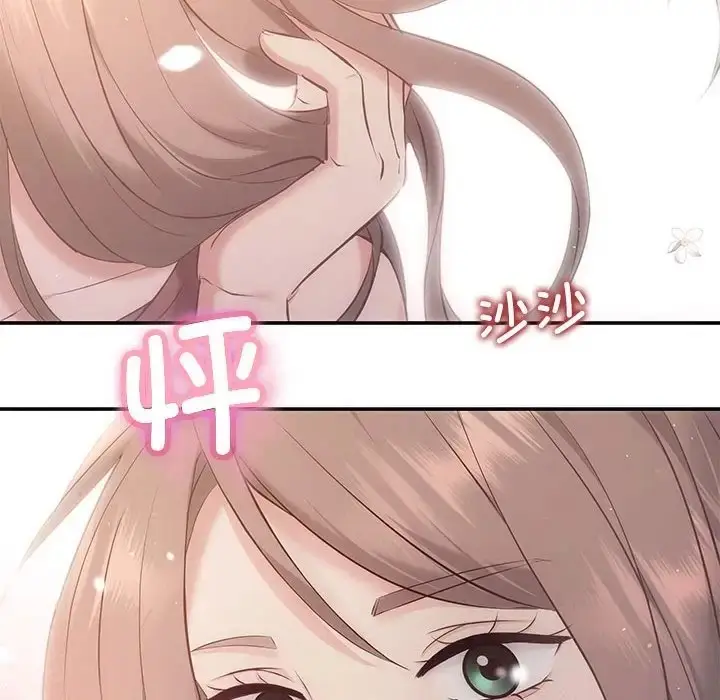 漫画《协议关系》第12话第78张图