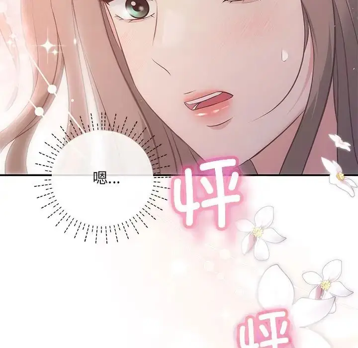 漫画《协议关系》第12话第79张图