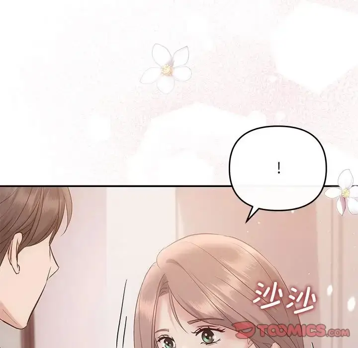 漫画《协议关系》第12话第81张图
