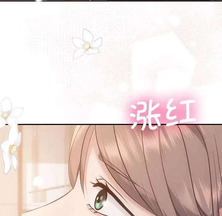 漫画《协议关系》第12话第83张图