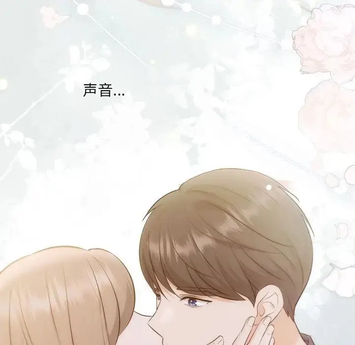 漫画《协议关系》第12话第92张图