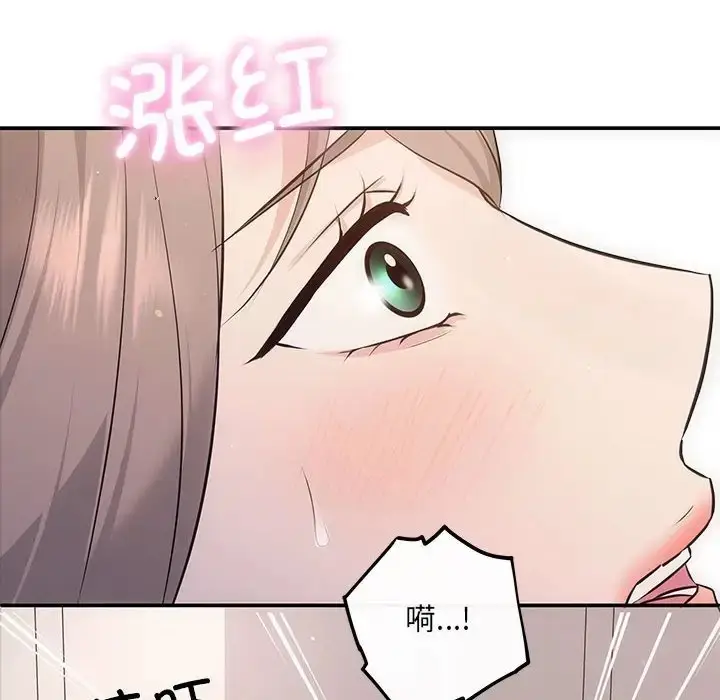 漫画《协议关系》第12话第95张图