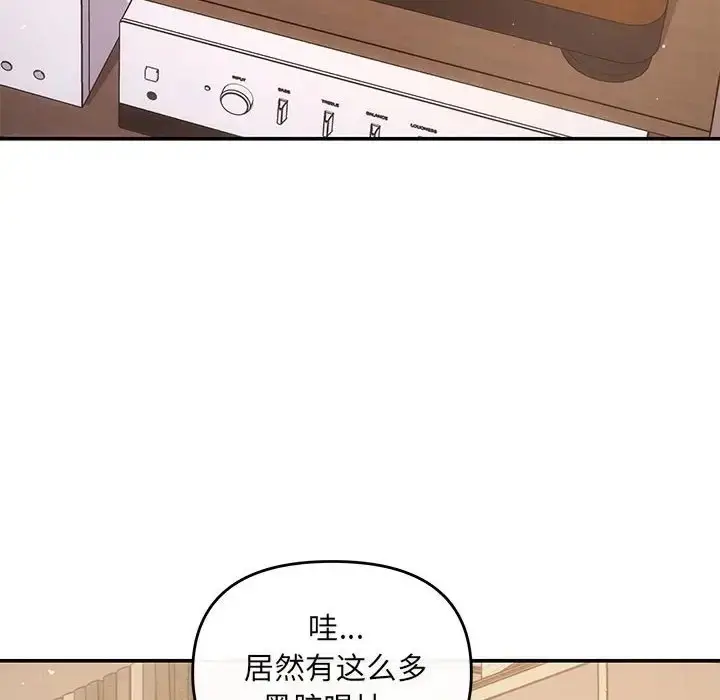 漫画《协议关系》第13话第101张图