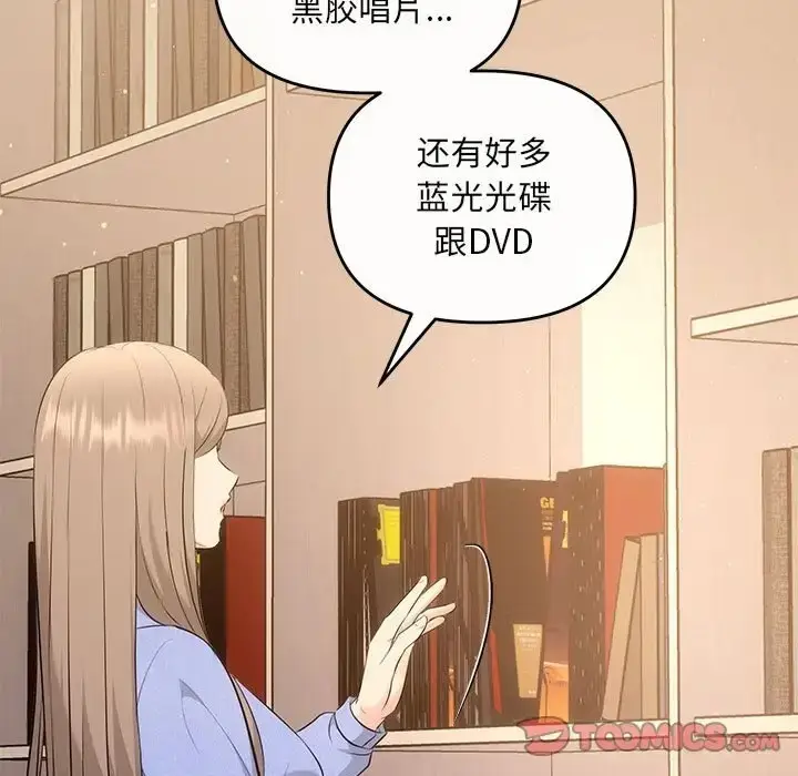 漫画《协议关系》第13话第102张图