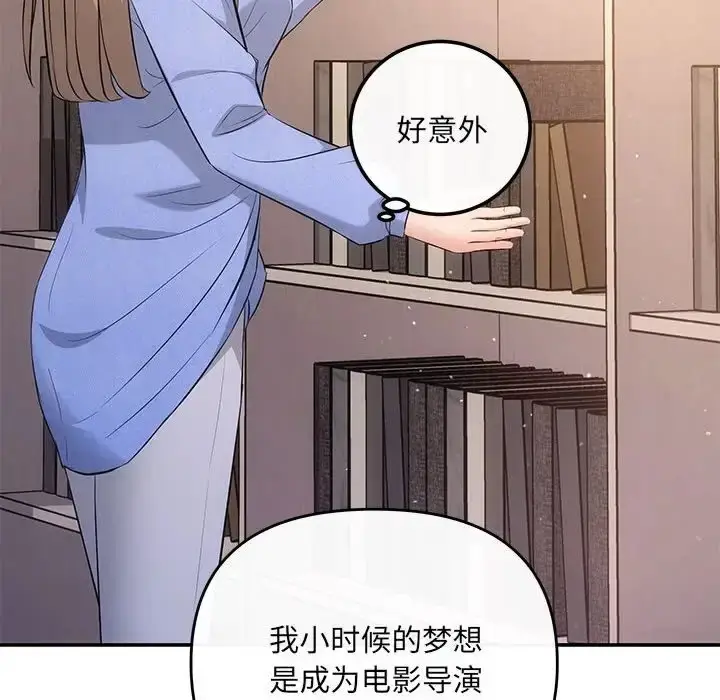 漫画《协议关系》第13话第103张图