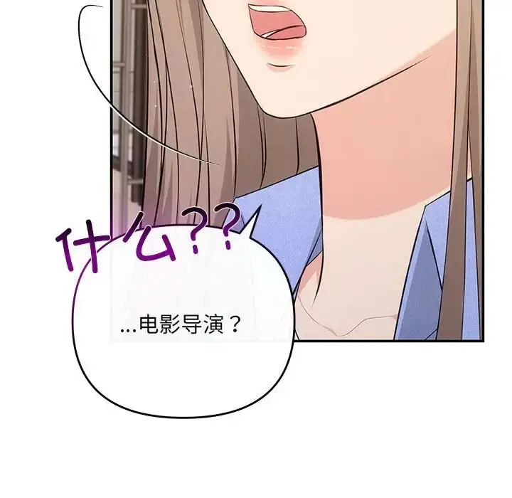 漫画《协议关系》第13话第105张图