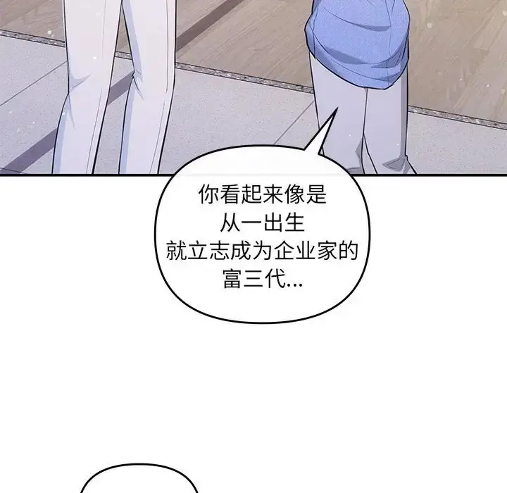 漫画《协议关系》第13话第107张图
