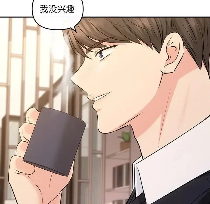 漫画《协议关系》第13话第108张图