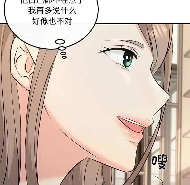 漫画《协议关系》第13话第113张图