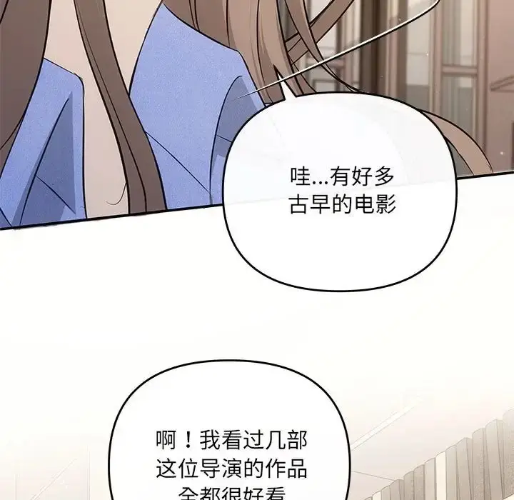 漫画《协议关系》第13话第114张图
