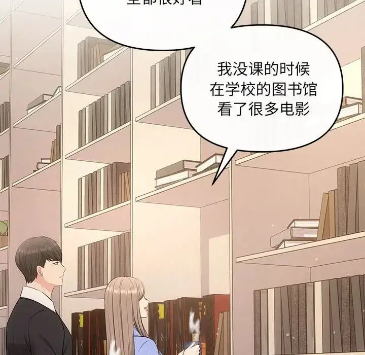 漫画《协议关系》第13话第115张图