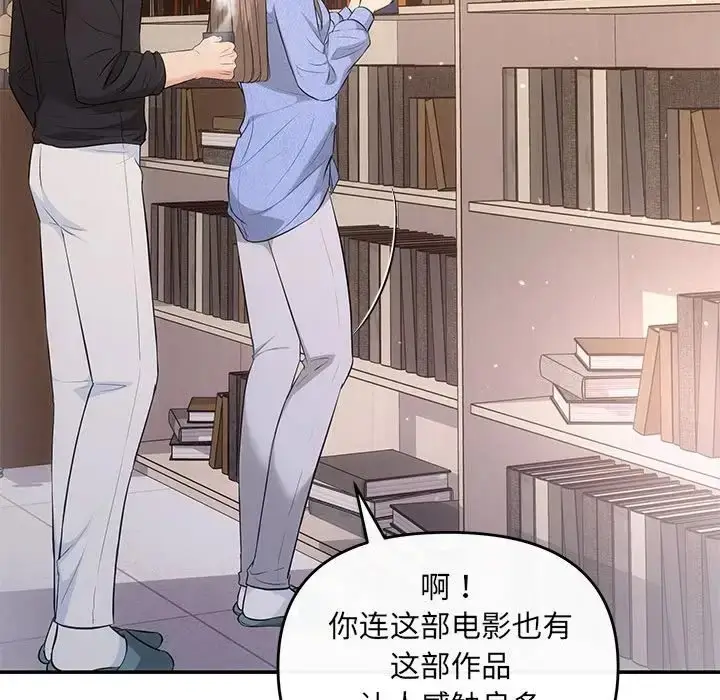 漫画《协议关系》第13话第116张图