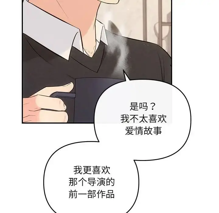 漫画《协议关系》第13话第118张图