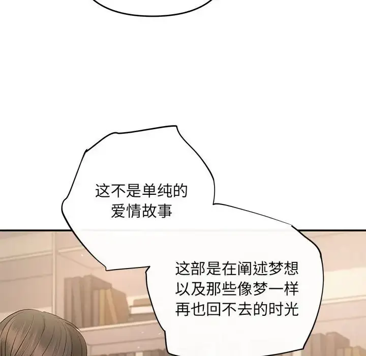 漫画《协议关系》第13话第119张图