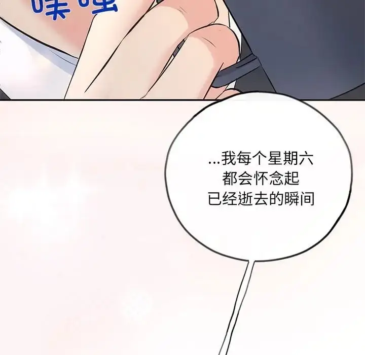漫画《协议关系》第13话第124张图